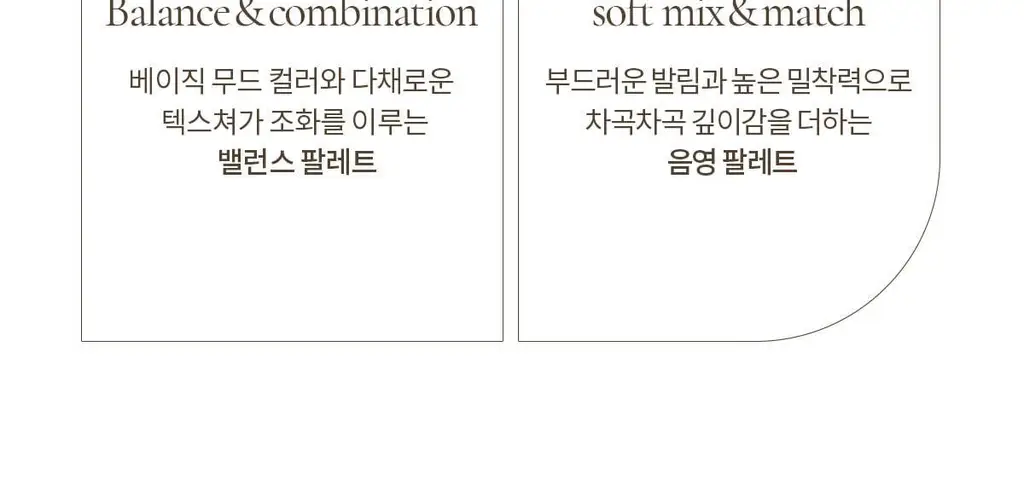 [NEW컬러] 뮤드 숄 모먼트 아이섀도우 팔레트 8종 중 택1 상세페이지 319